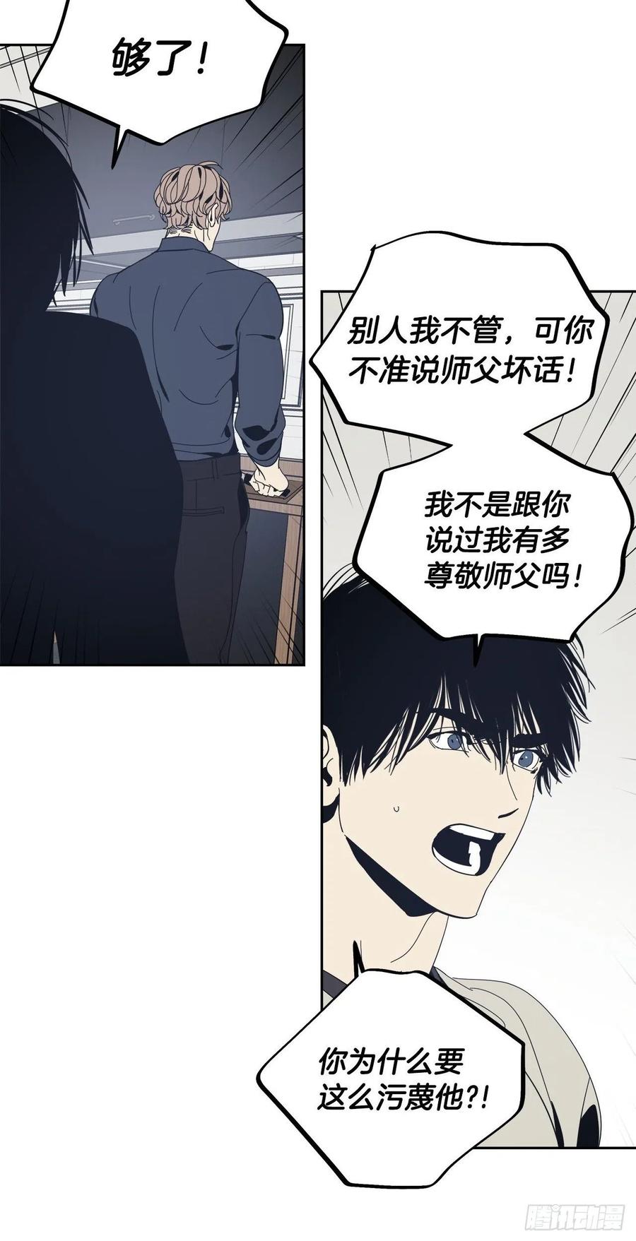 43-一触即发-第44话