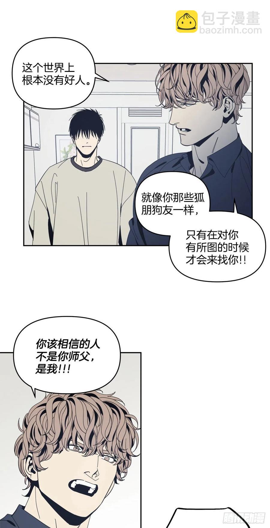 43-一触即发-第44话
