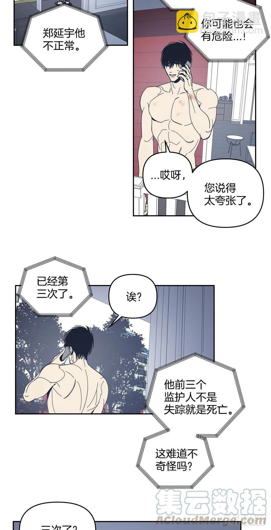 43-一触即发-第44话
