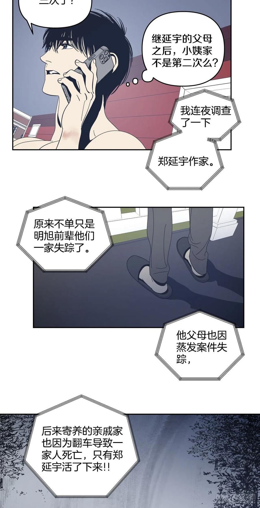43-一触即发-第44话