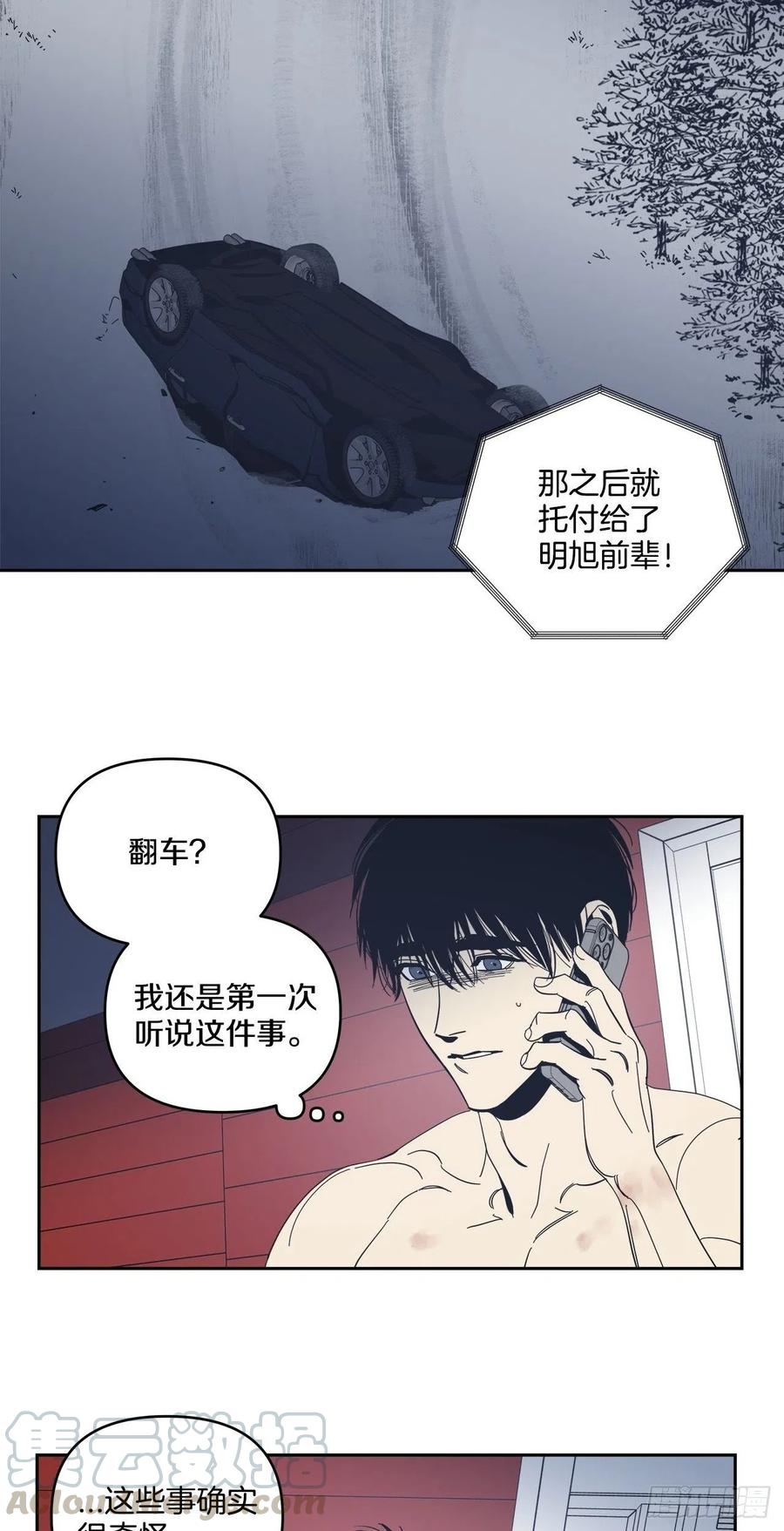 43-一触即发-第44话