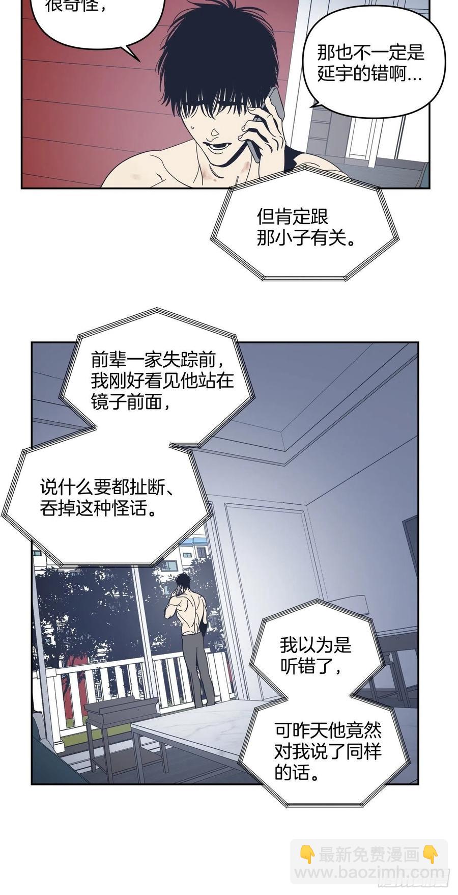 43-一触即发-第44话