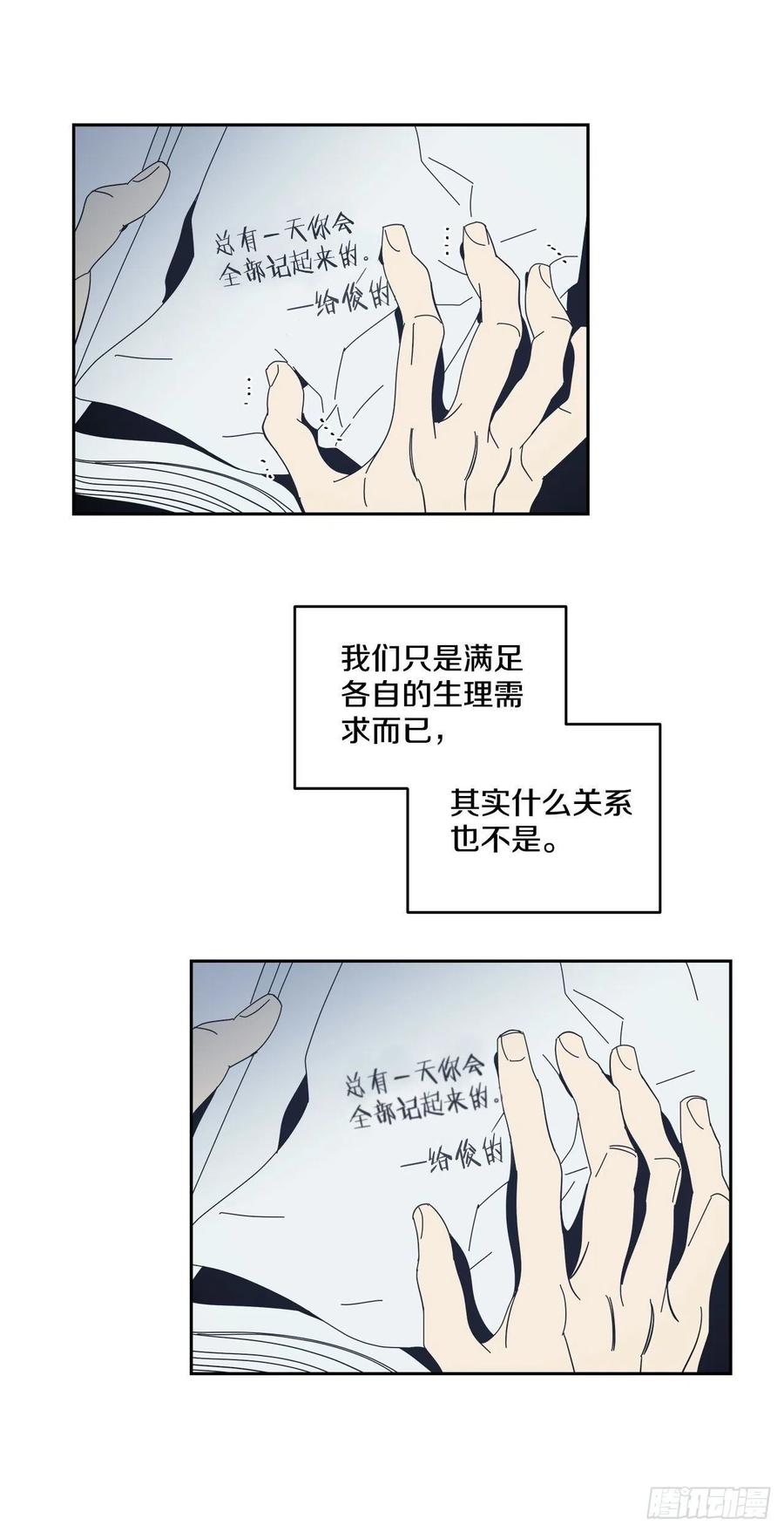 45-我们的关系-第46话