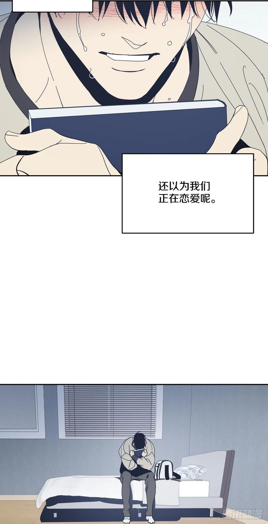 45-我们的关系-第46话