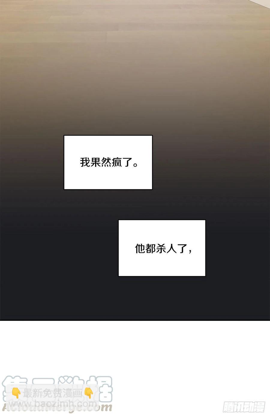 45-我们的关系-第46话