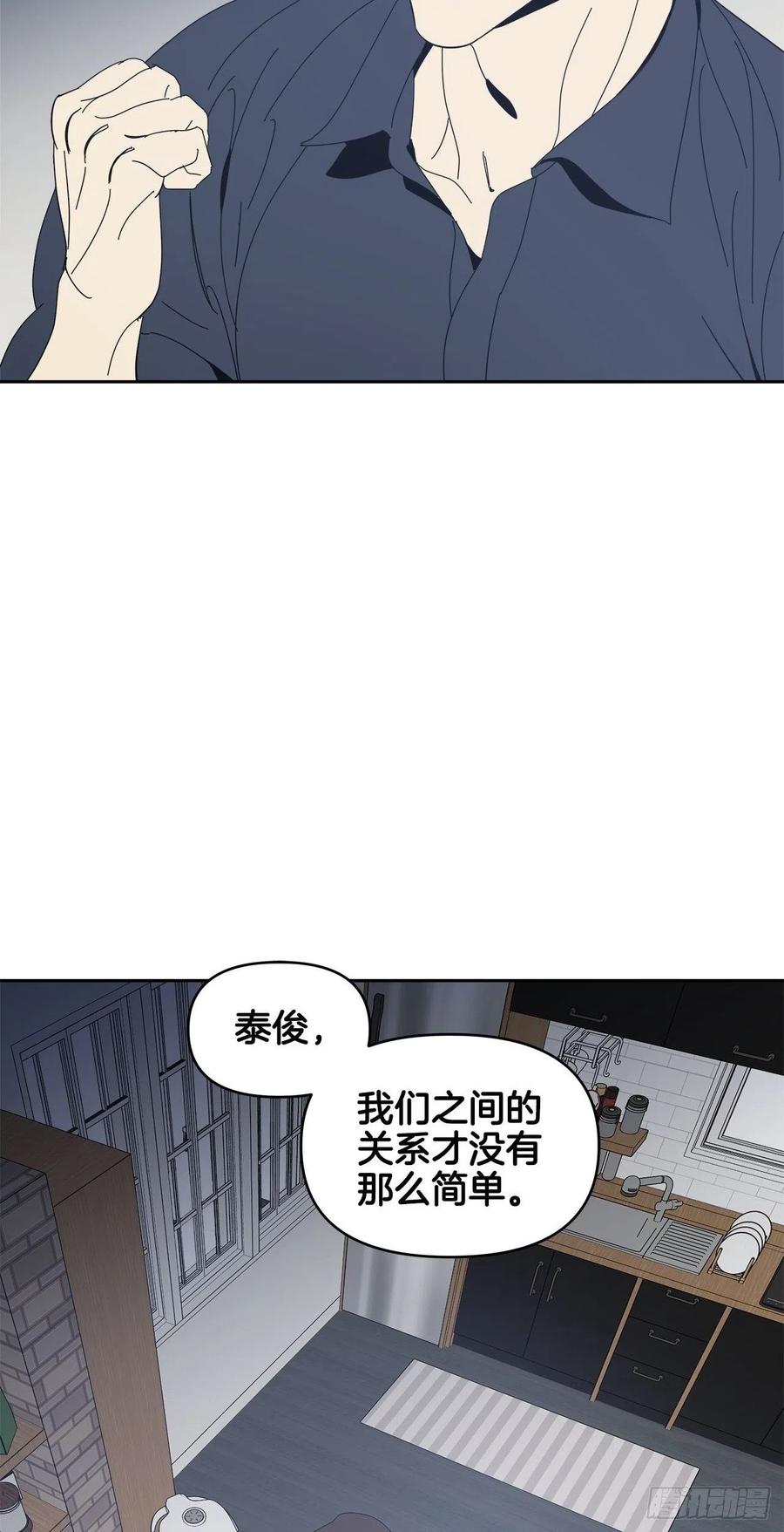 45-我们的关系-第46话