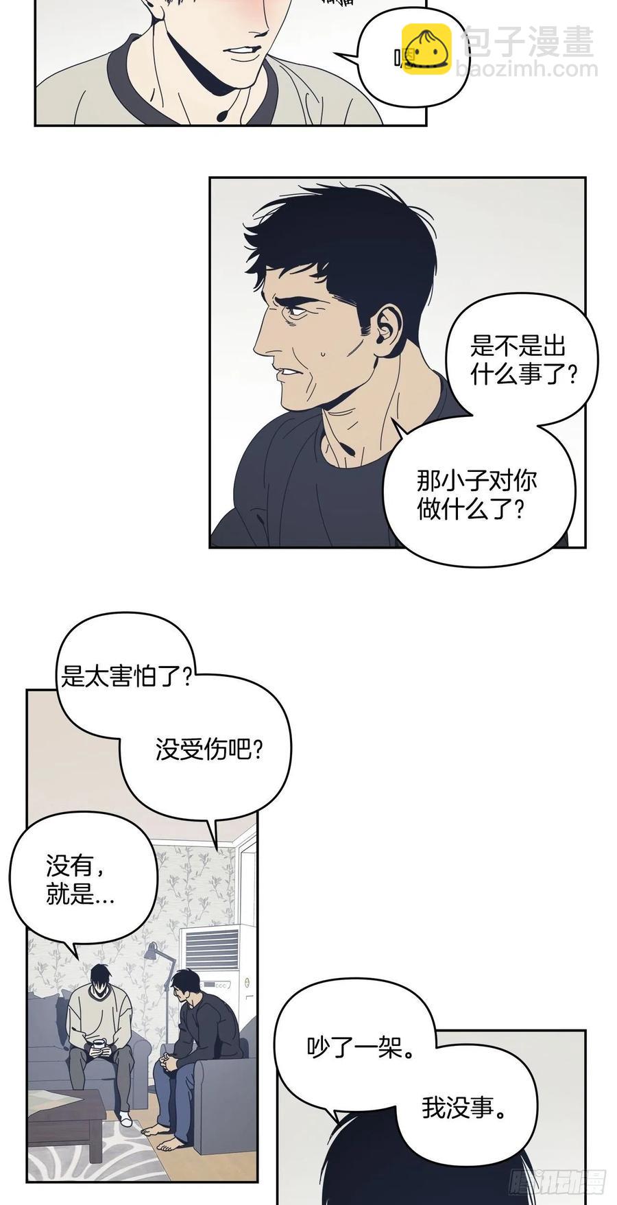 45-我们的关系-第46话