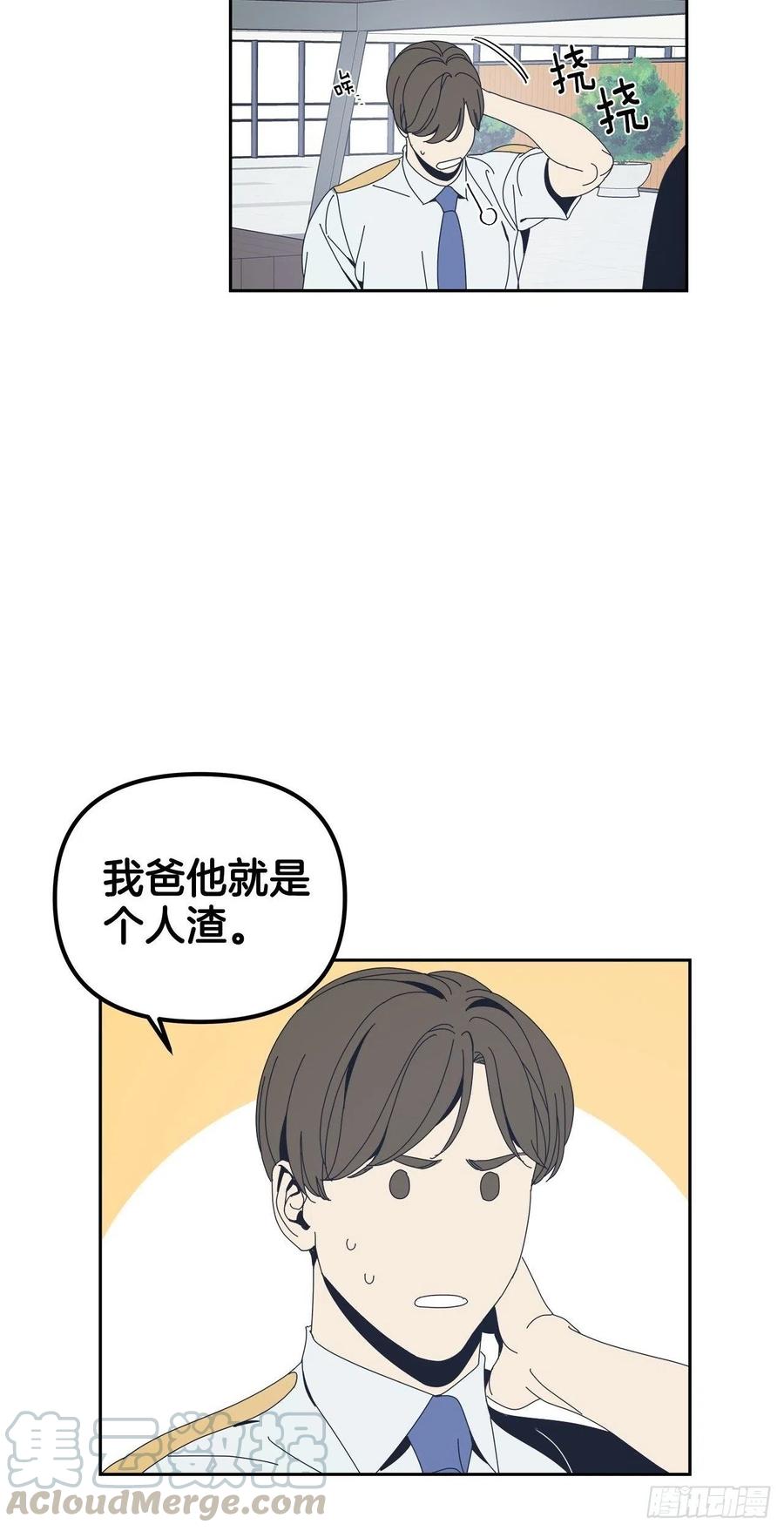 47-无法斩断的羁绊-第48话