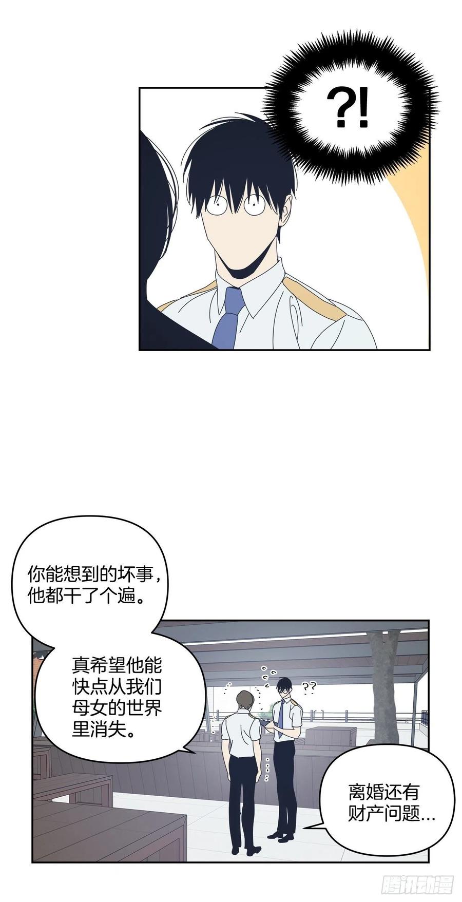 47-无法斩断的羁绊-第48话