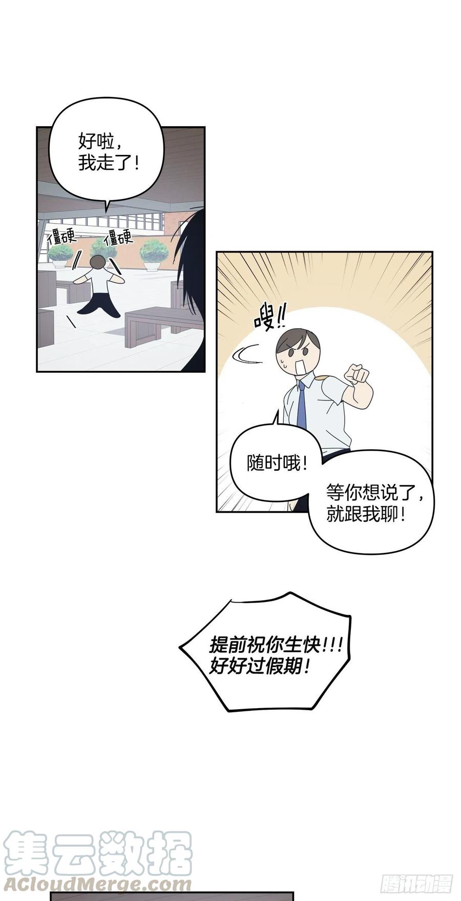 47-无法斩断的羁绊-第48话