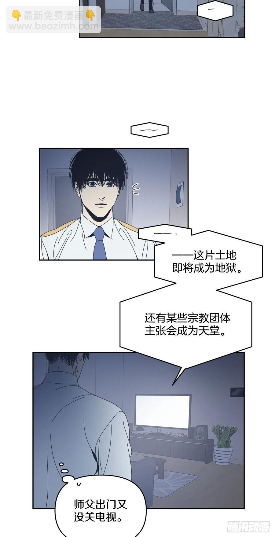 47-无法斩断的羁绊-第48话