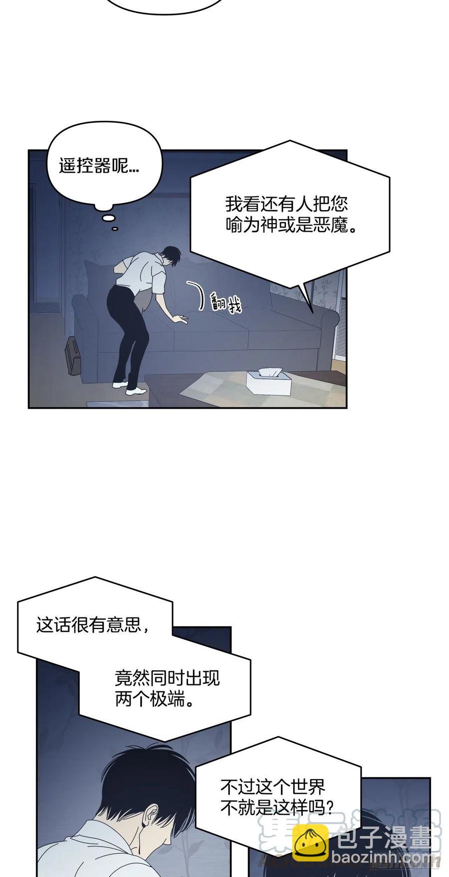 47-无法斩断的羁绊-第48话