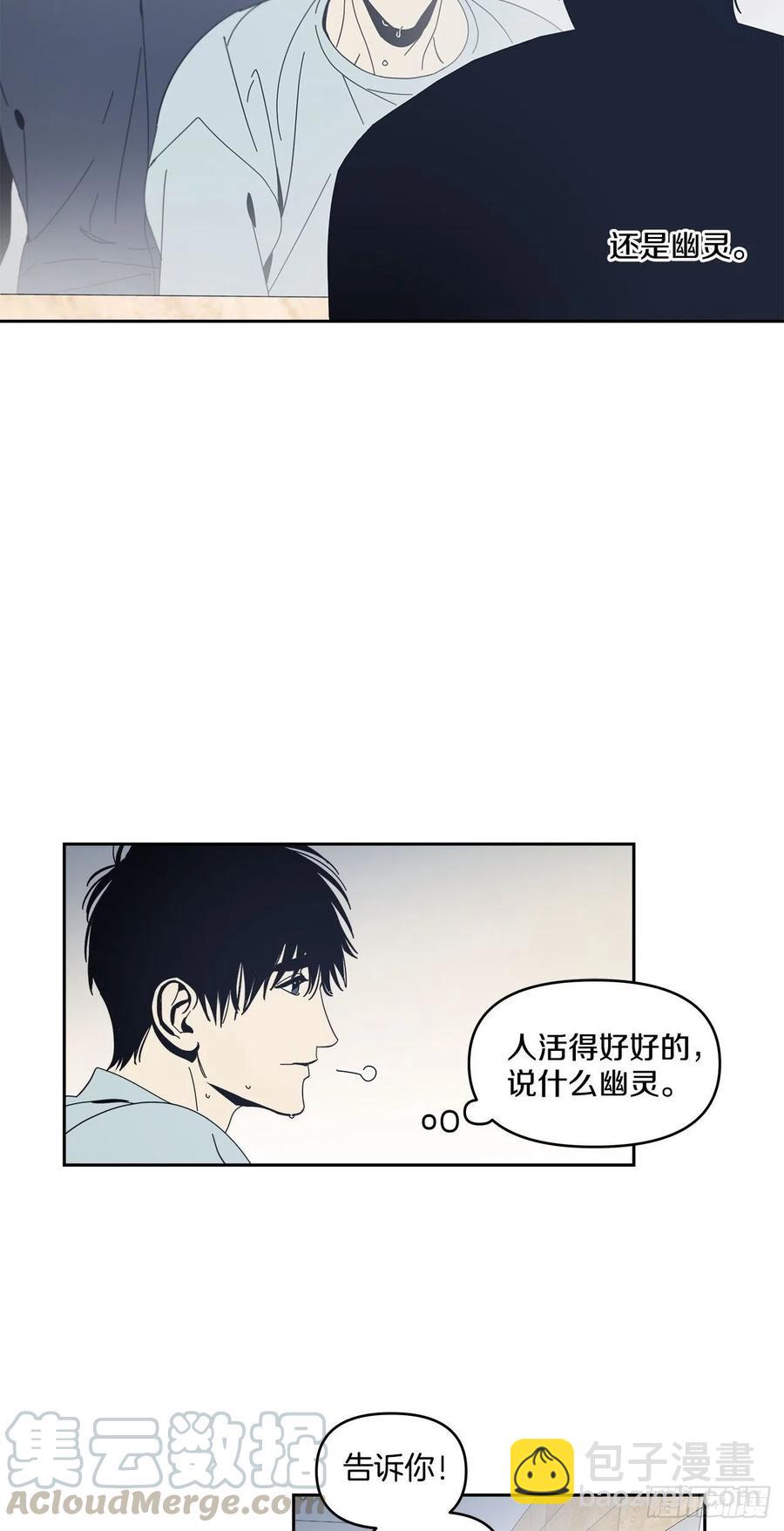 47-无法斩断的羁绊-第48话