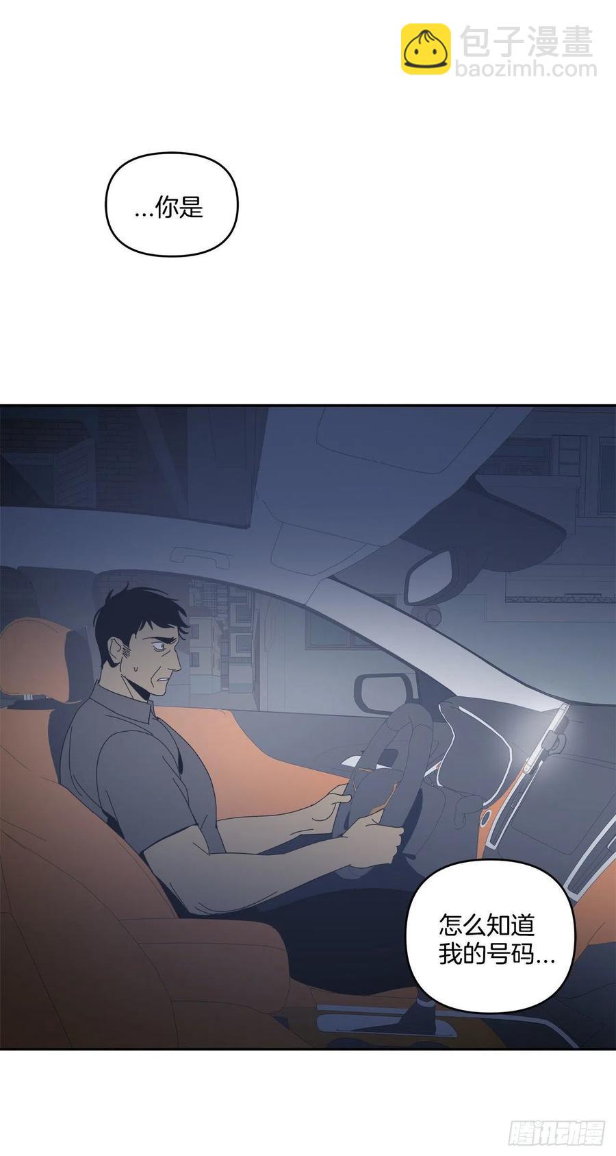 47-无法斩断的羁绊-第48话