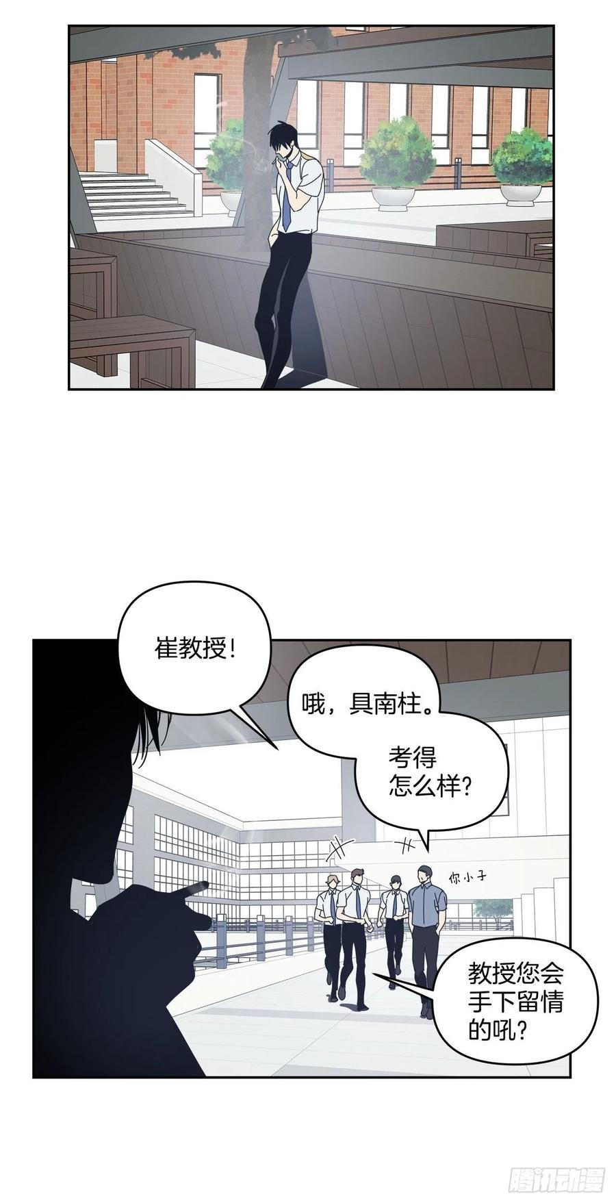 47-无法斩断的羁绊-第48话