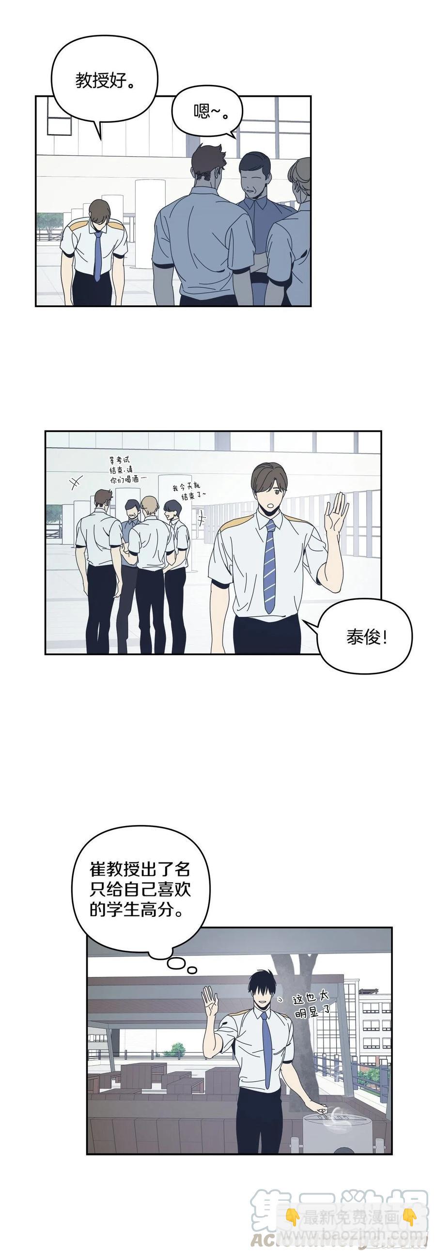 47-无法斩断的羁绊-第48话