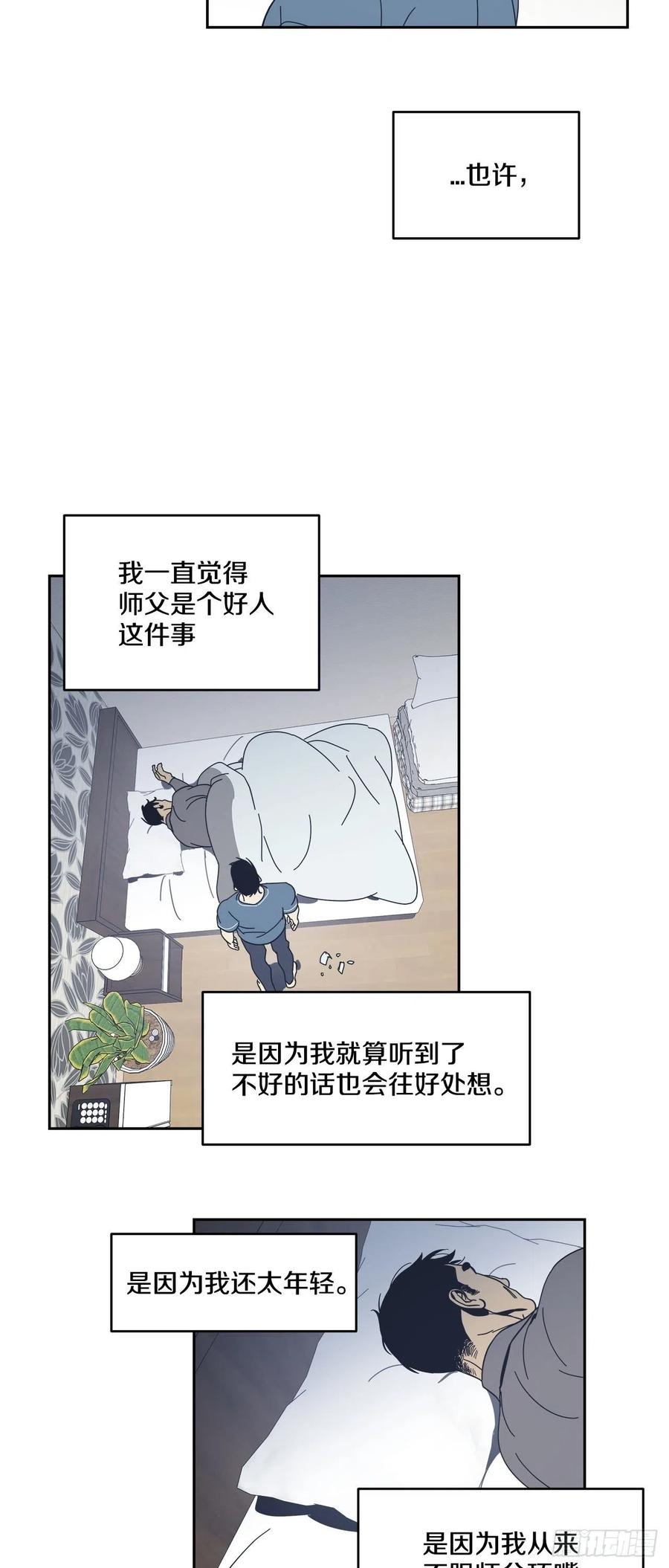 49-邪恶的念头-第50话