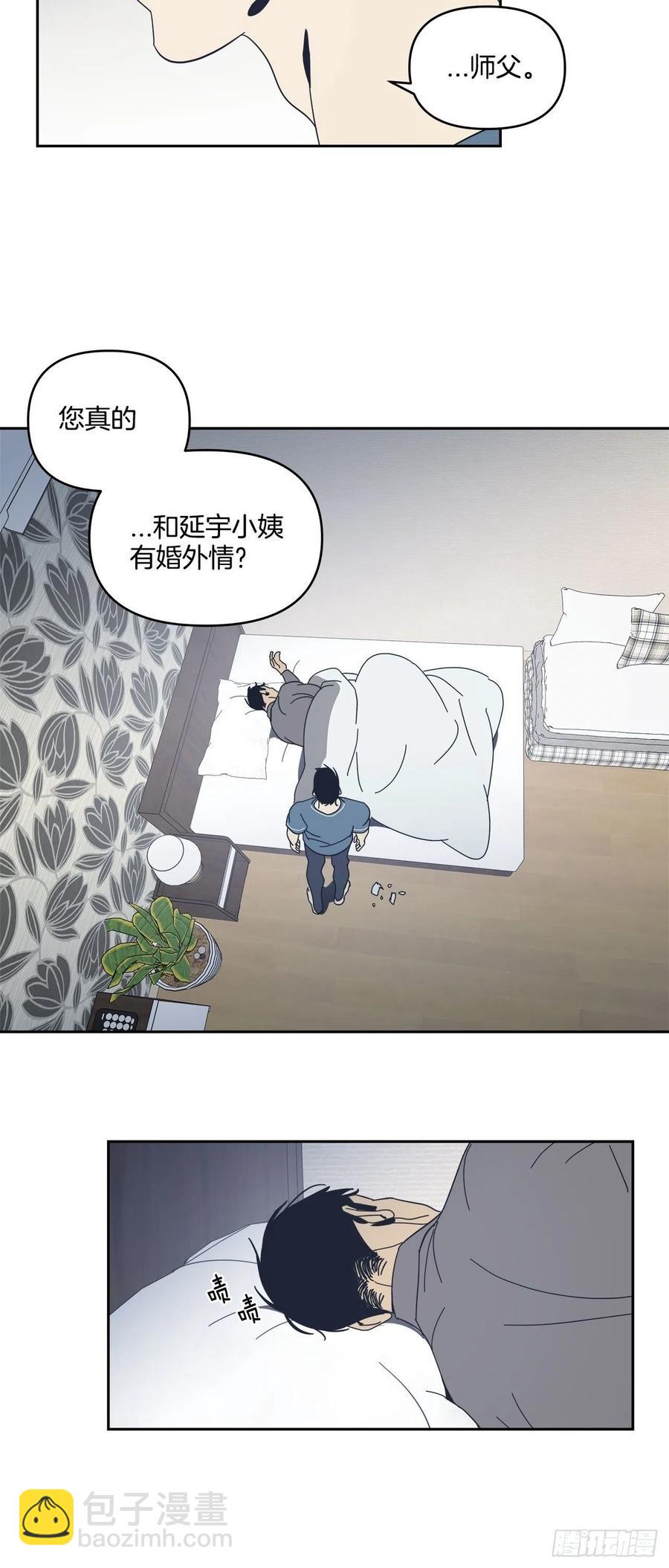 49-邪恶的念头-第50话