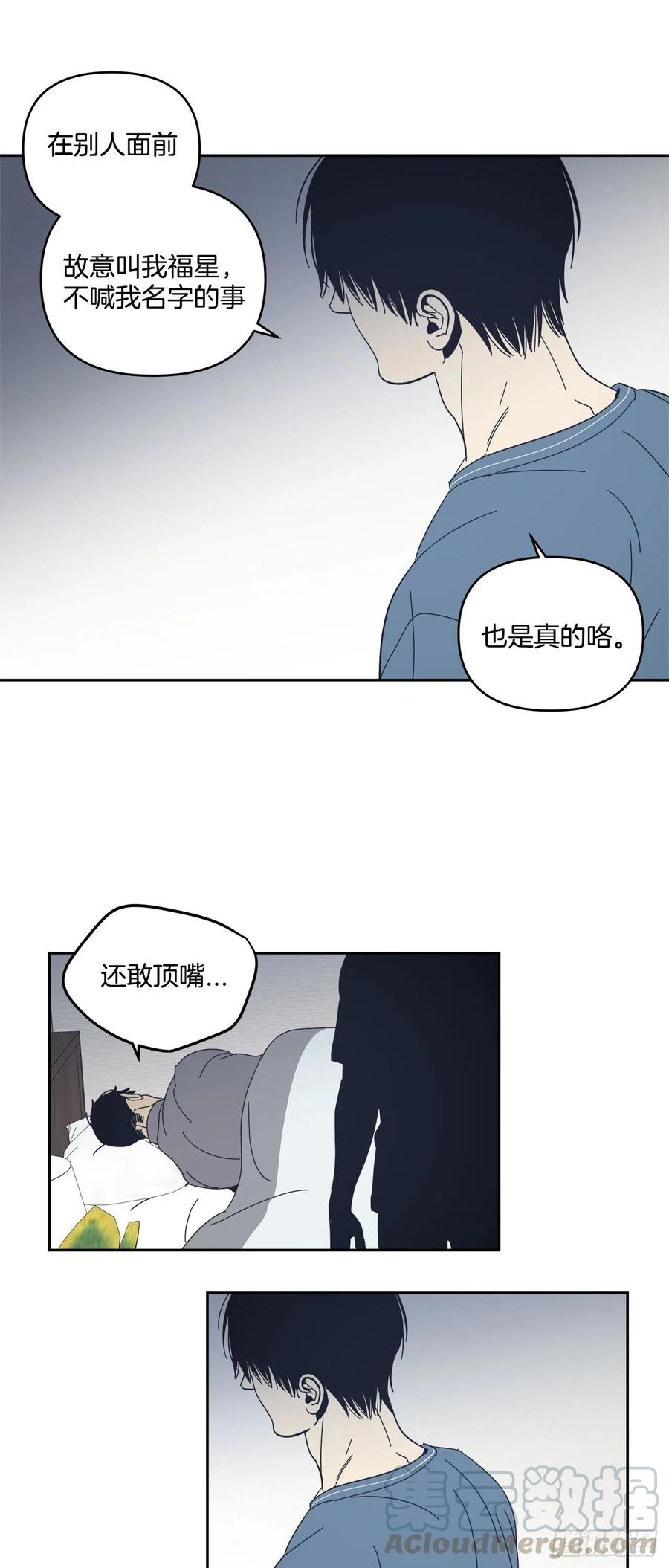 49-邪恶的念头-第50话