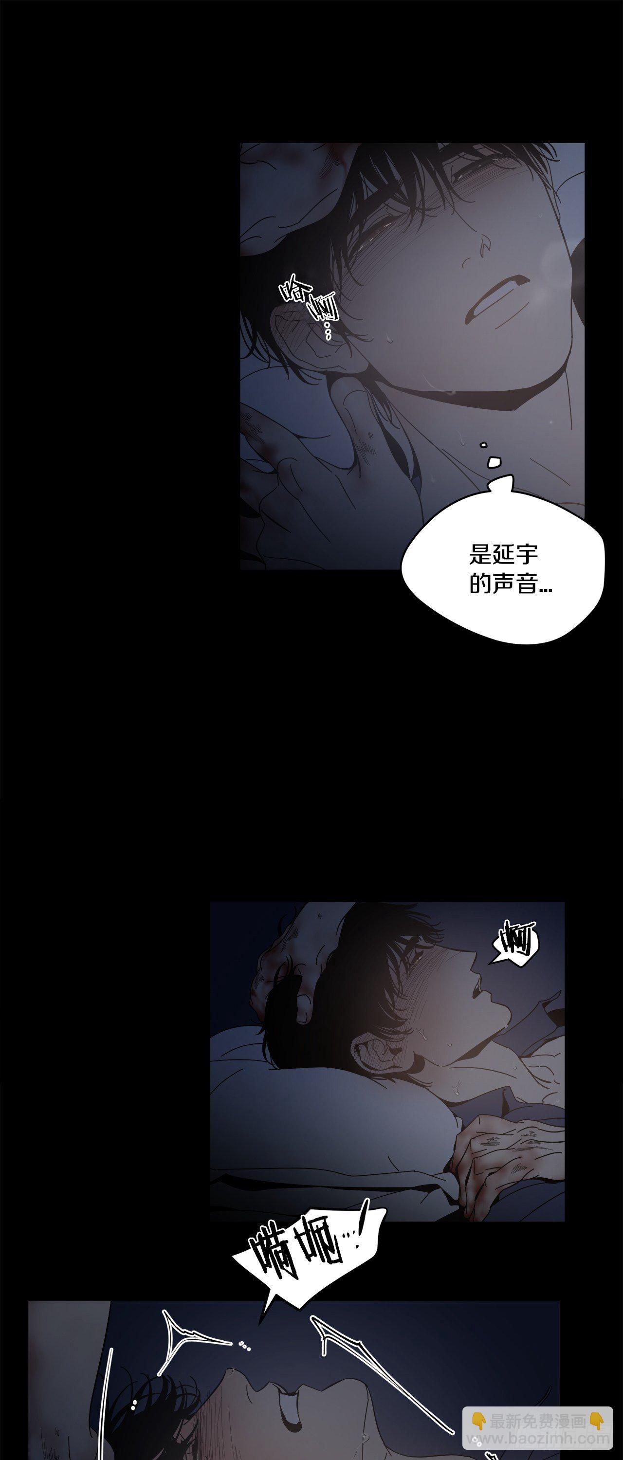 05-噩梦？幻听？-第6话