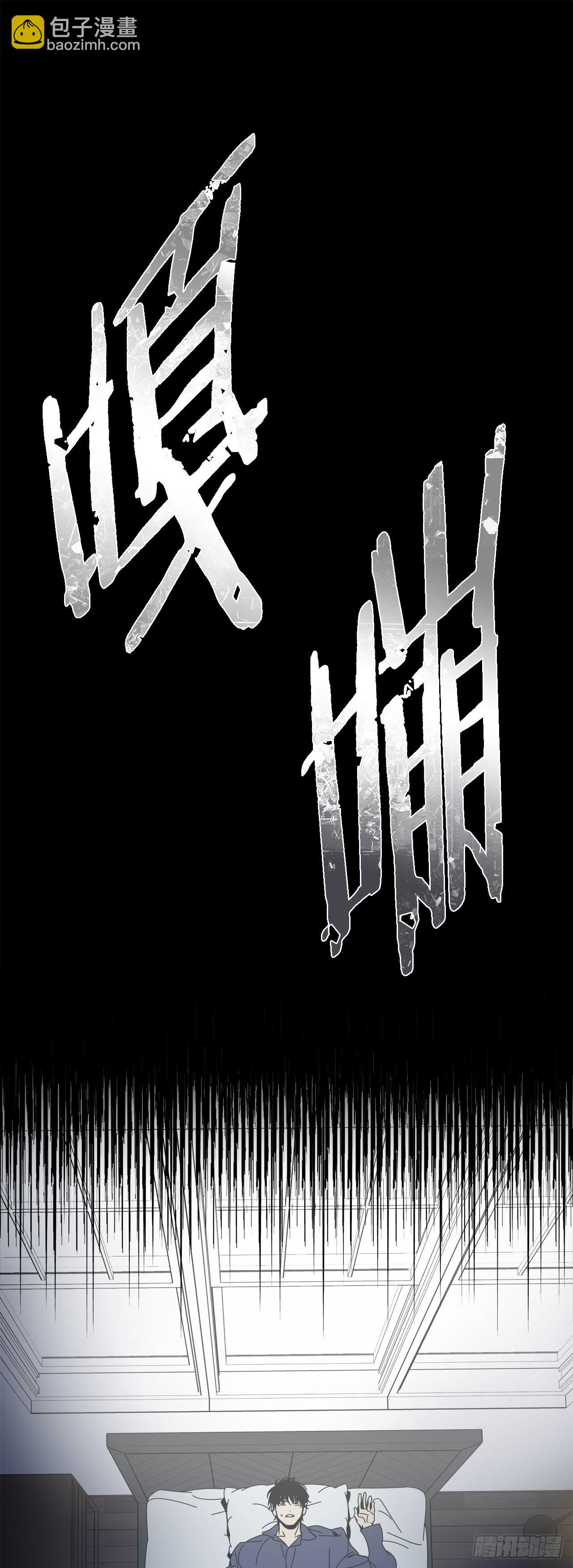 05-噩梦？幻听？-第6话
