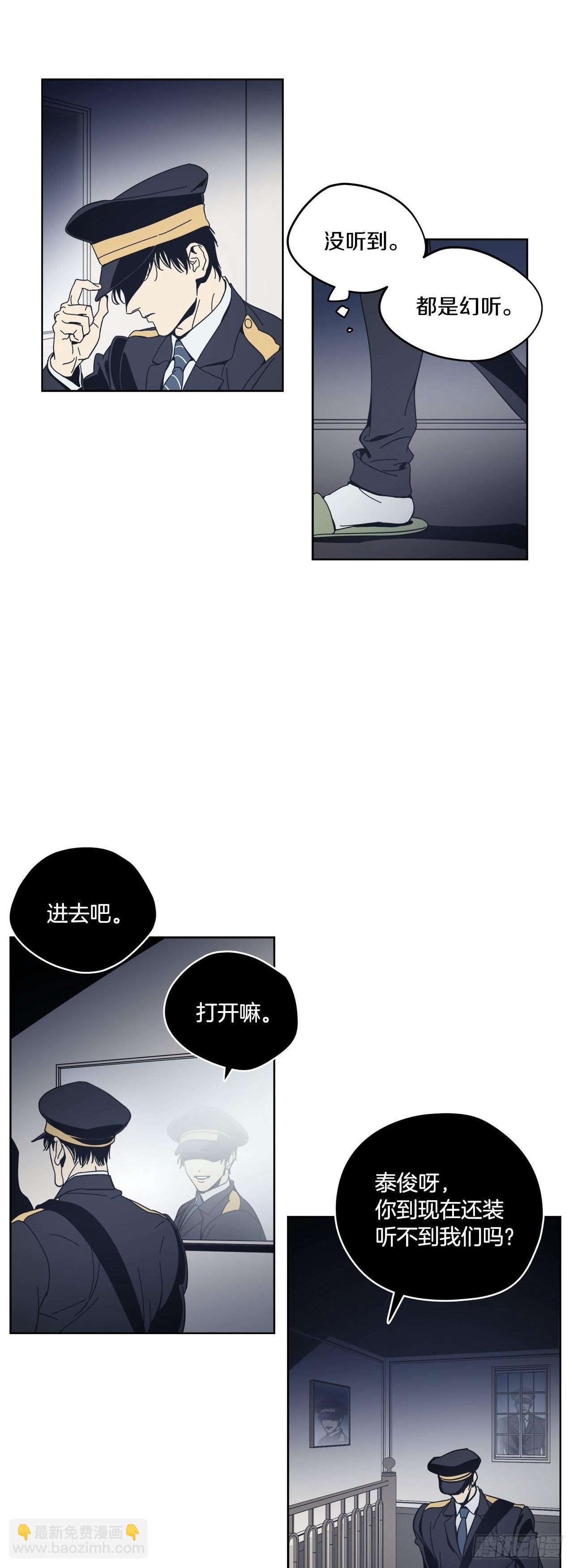 05-噩梦？幻听？-第6话