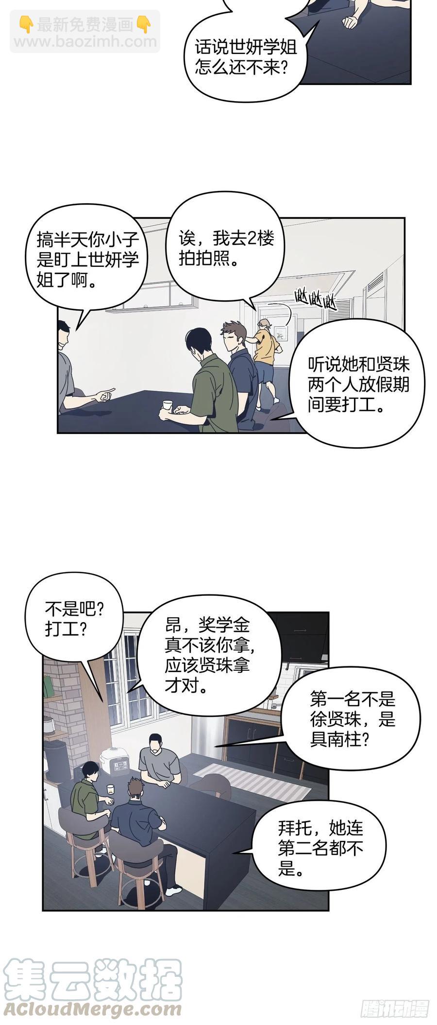 51-生日派对（一）-第52话