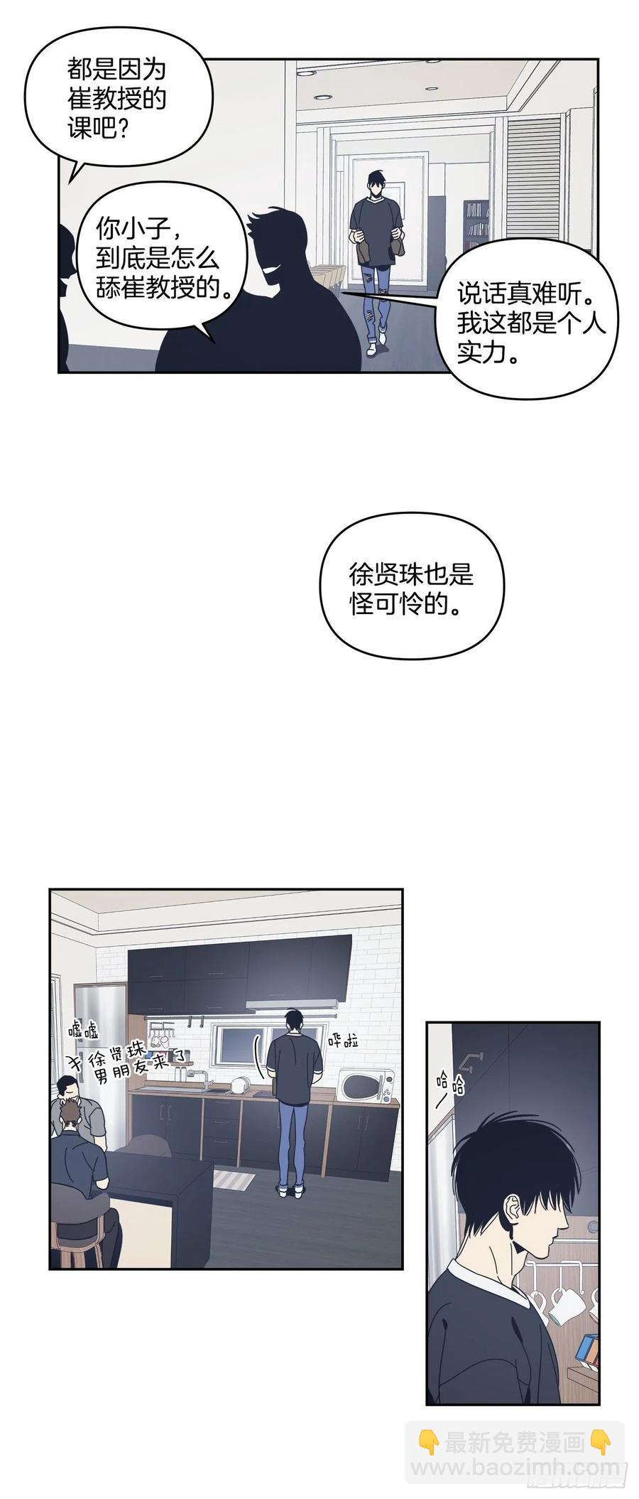51-生日派对（一）-第52话