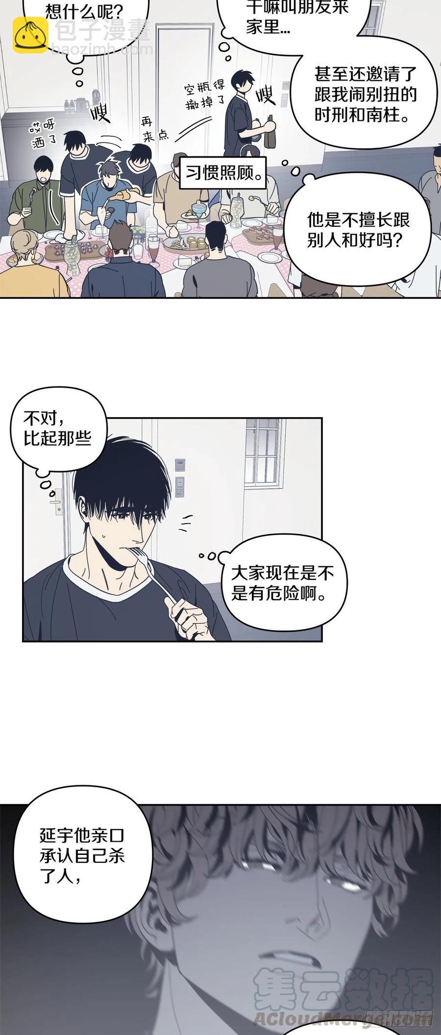 51-生日派对（一）-第52话