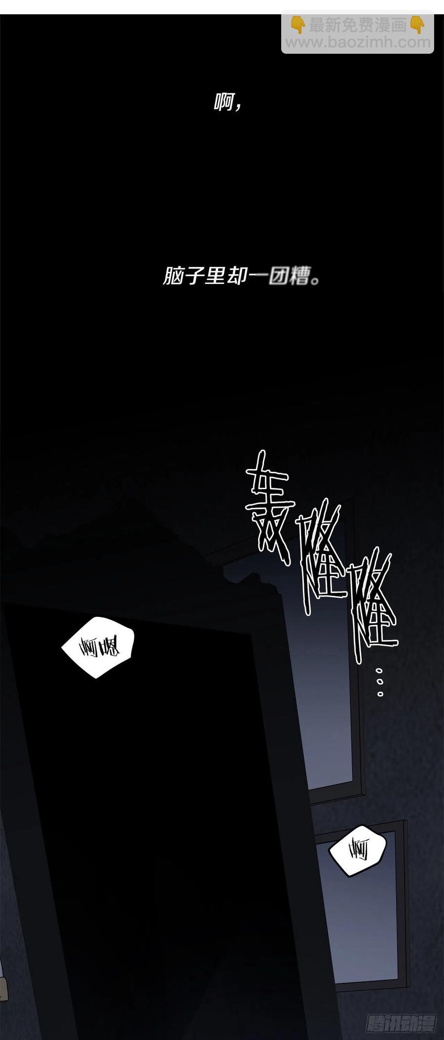 55-生日派对（五）-第54话