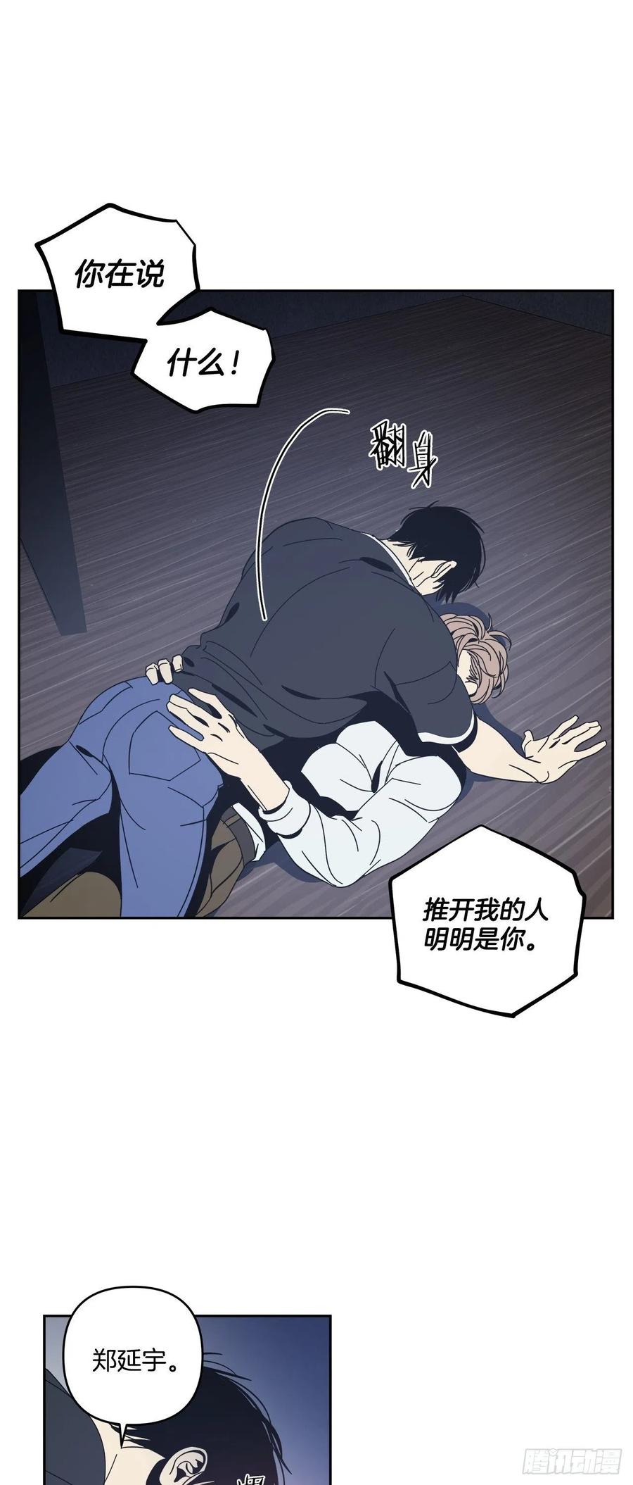 55-生日派对（五）-第54话