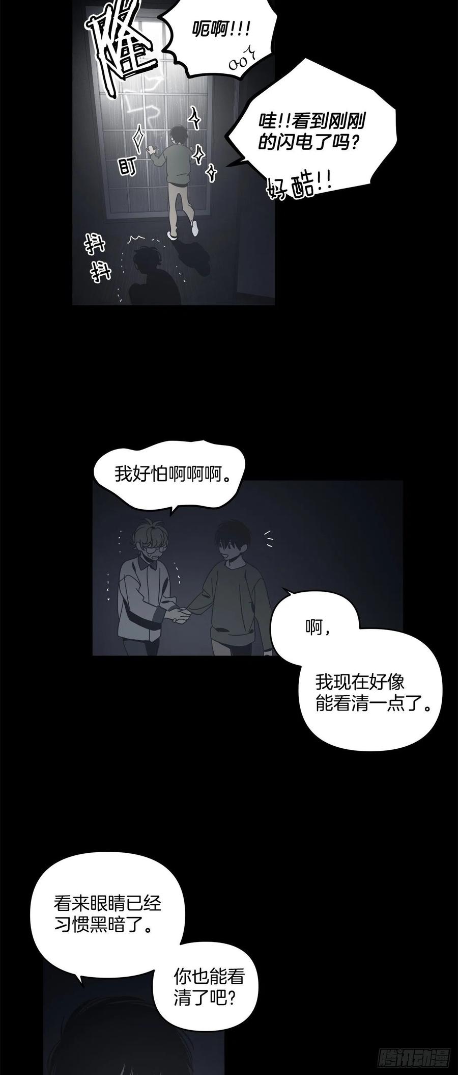 56-生日派对（六）-第62话