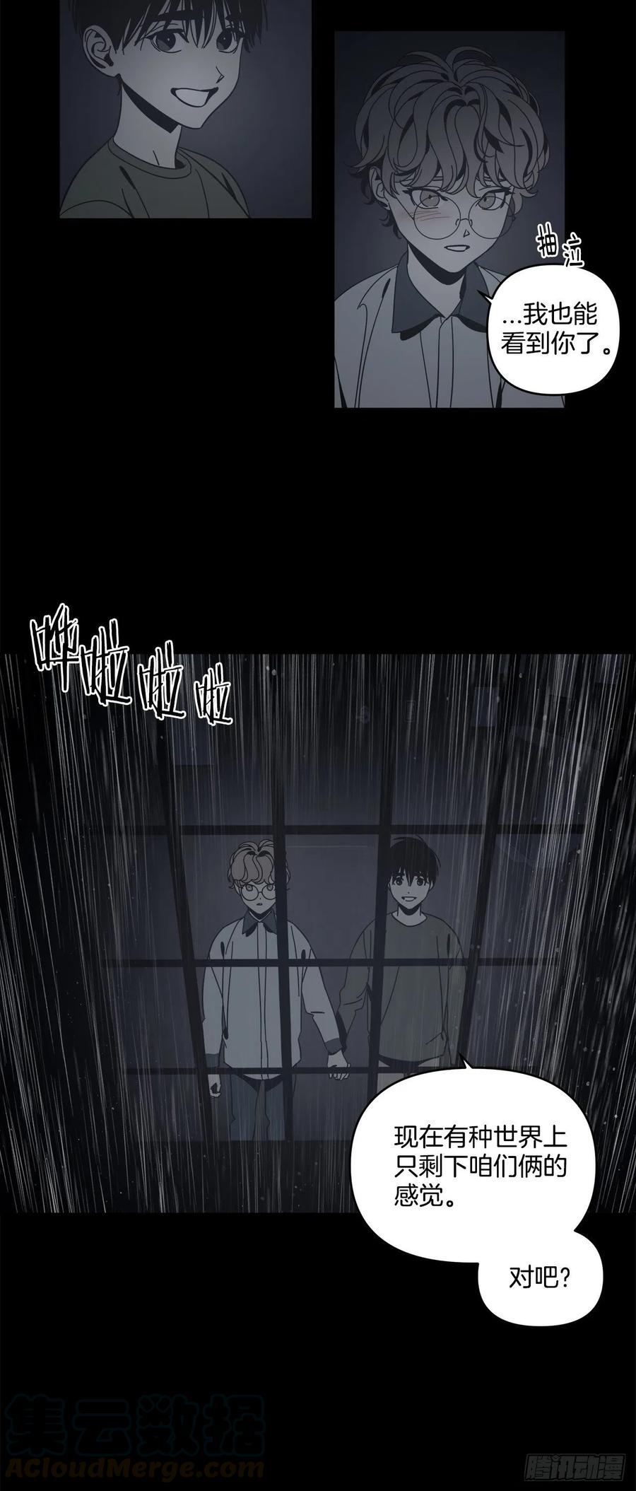 56-生日派对（六）-第62话