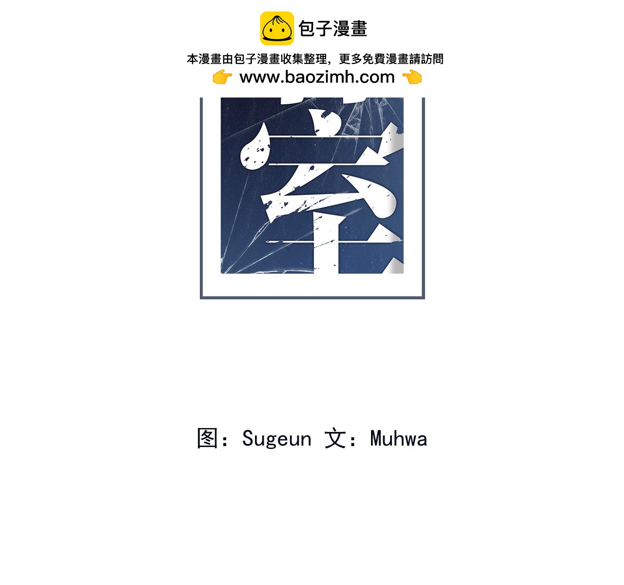 第58话(1/2)-第58话
