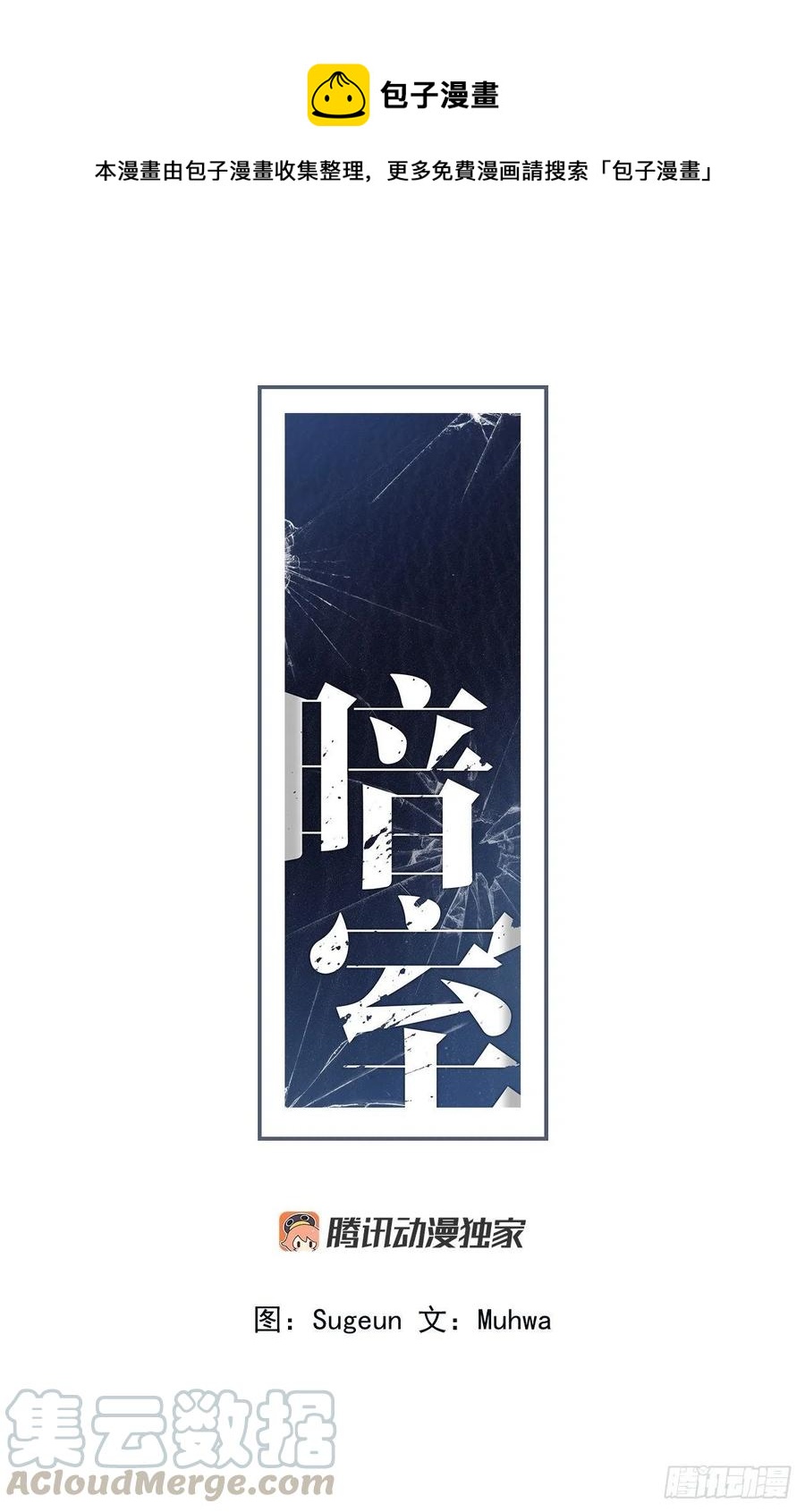 58-我们的愿望-第64话