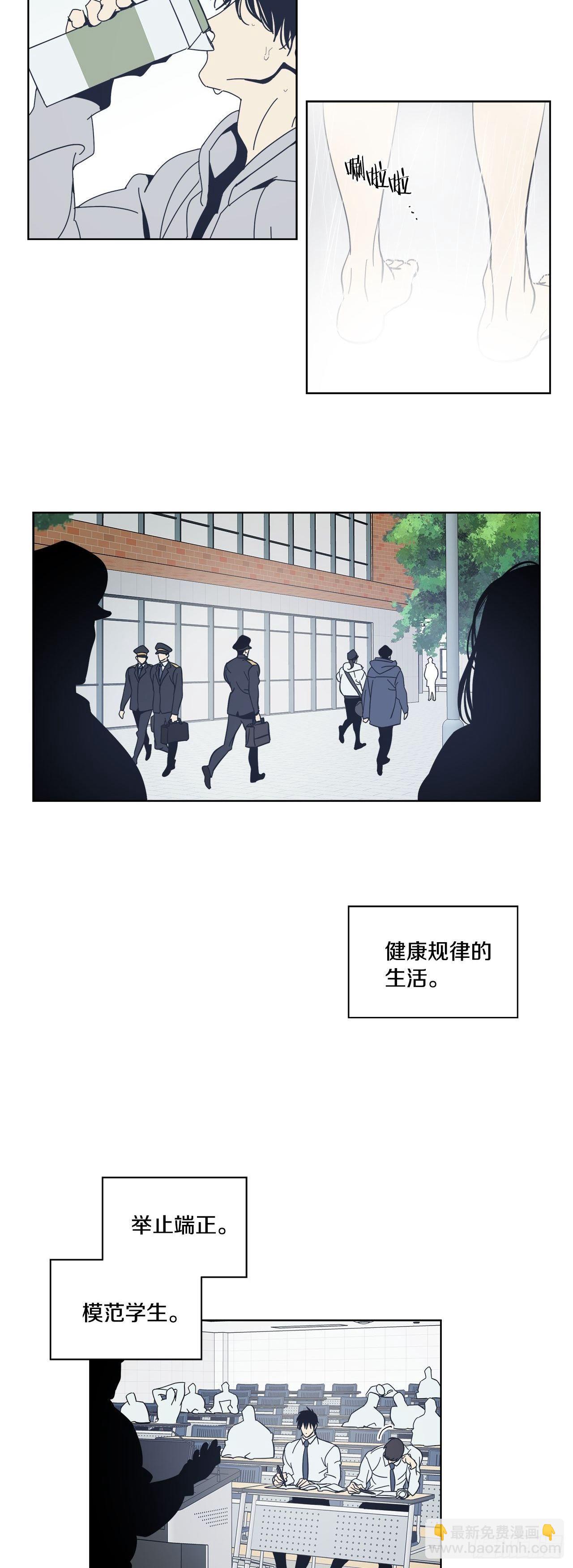 07-两面性-第8话