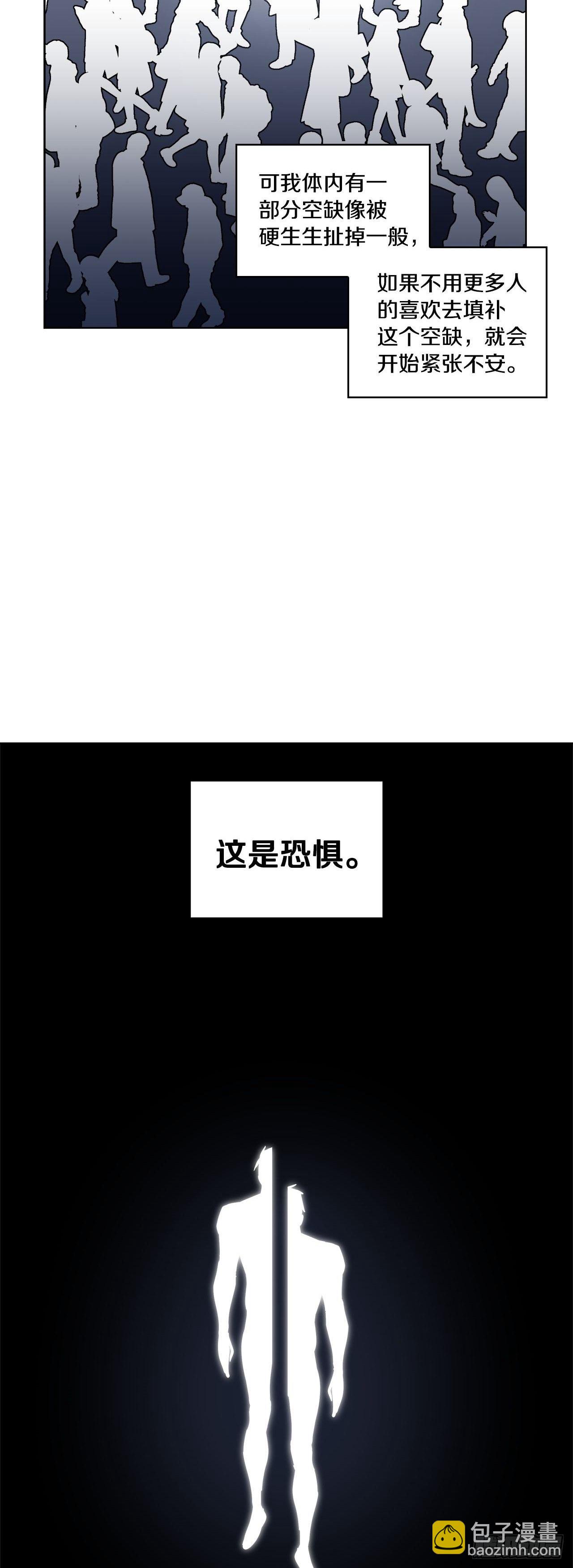07-两面性-第8话