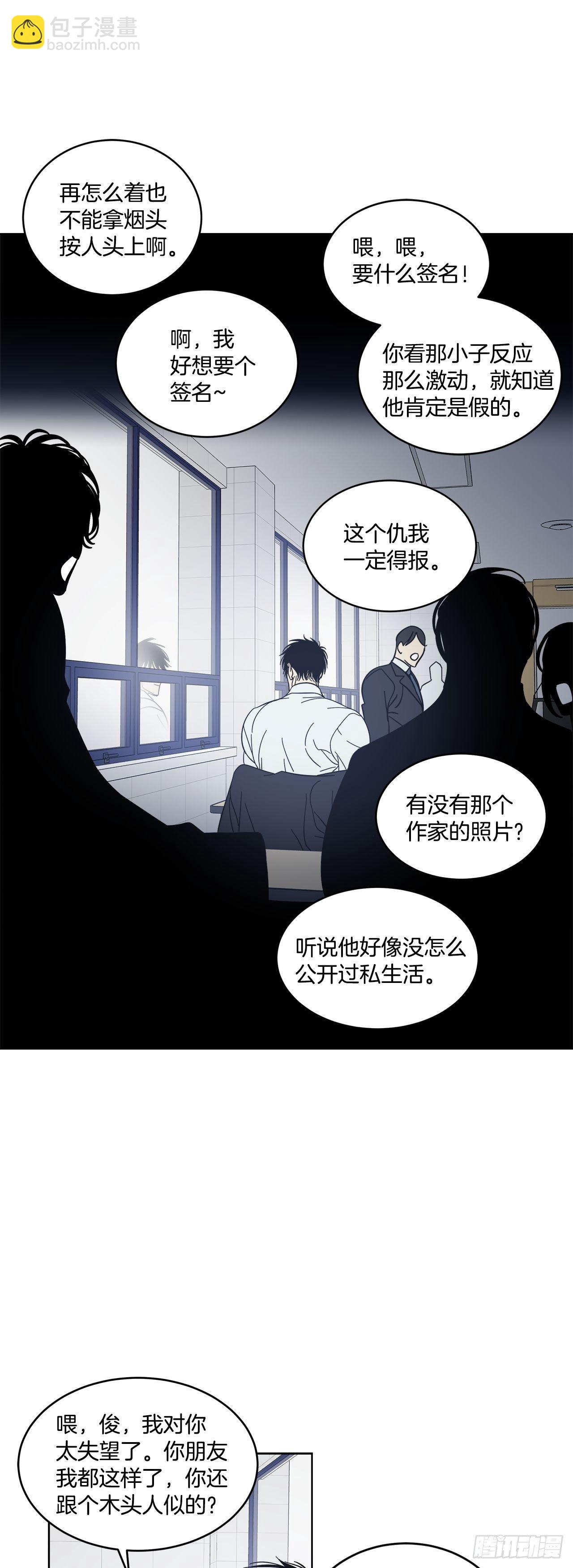 07-两面性-第8话