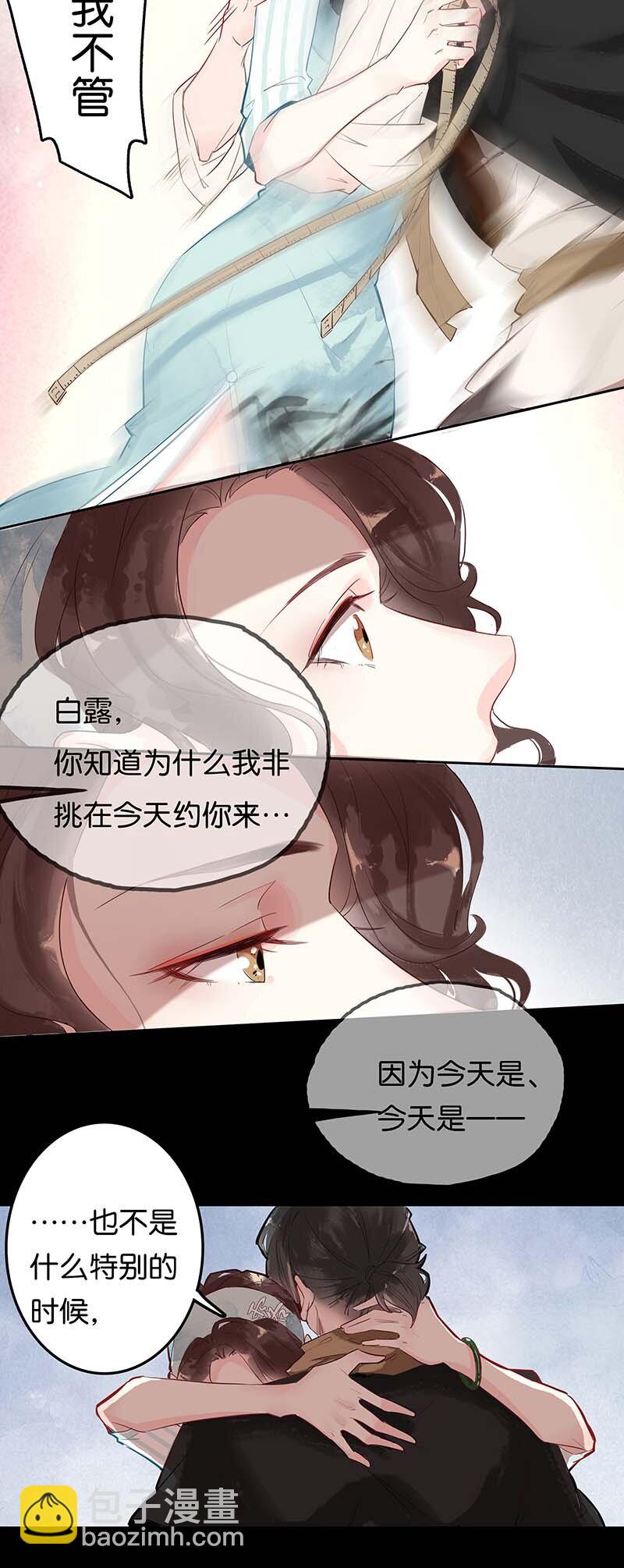 1 暗香(1/2)-第2话