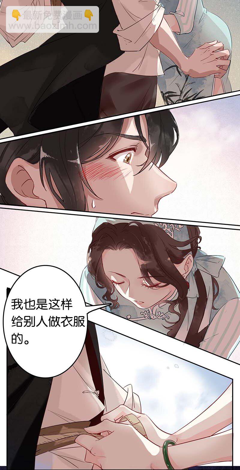 1 暗香(1/2)-第2话