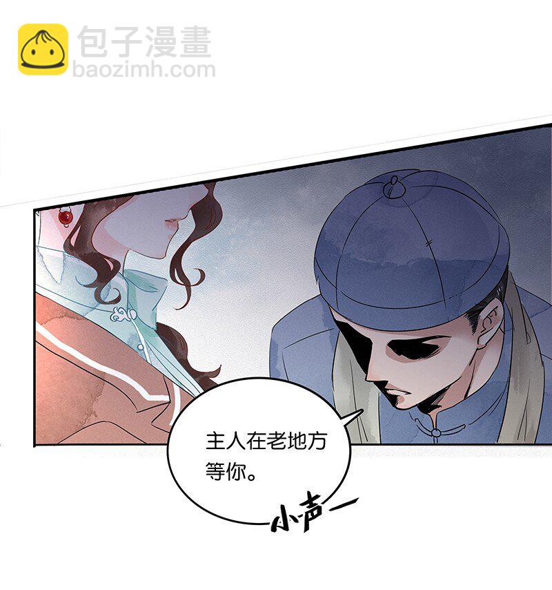 1 暗香(1/2)-第2话