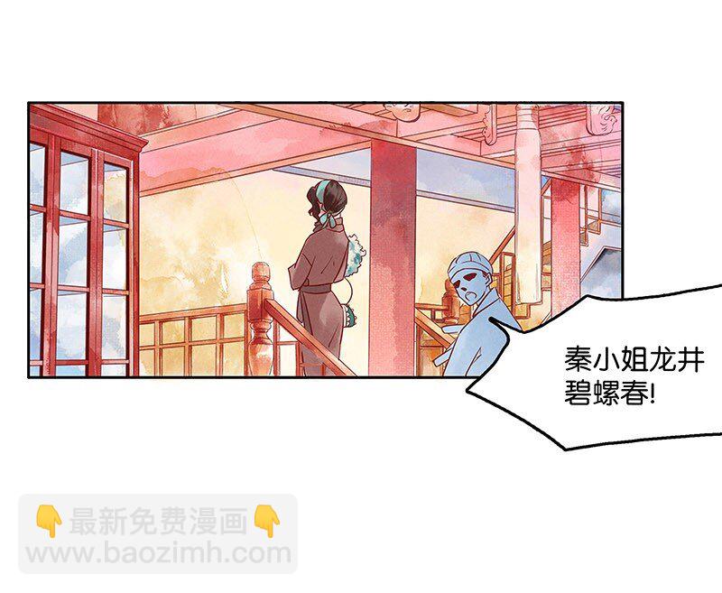 1 暗香(1/2)-第2话