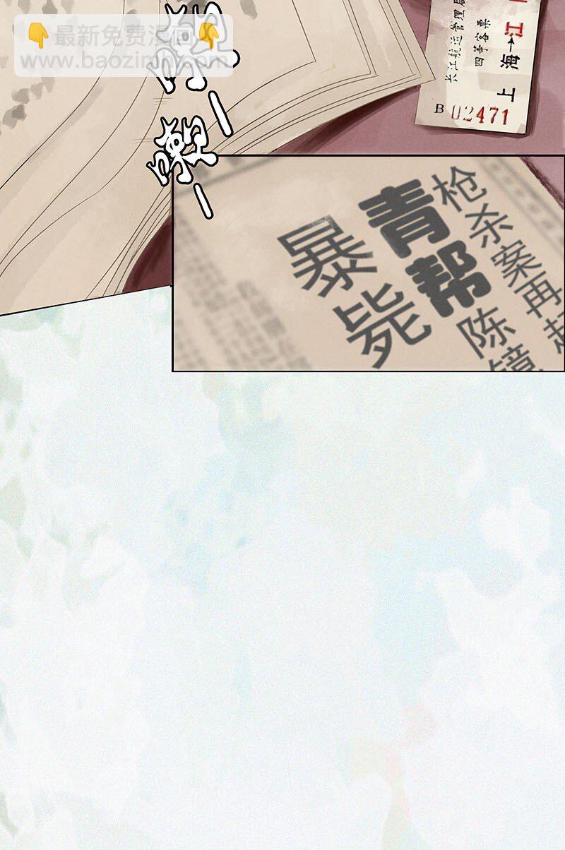 1 暗香(1/2)-第2话