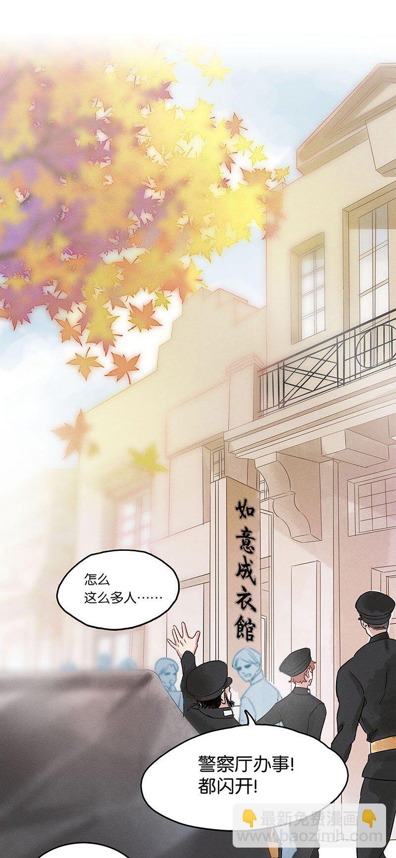 1 暗香(1/2)-第2话
