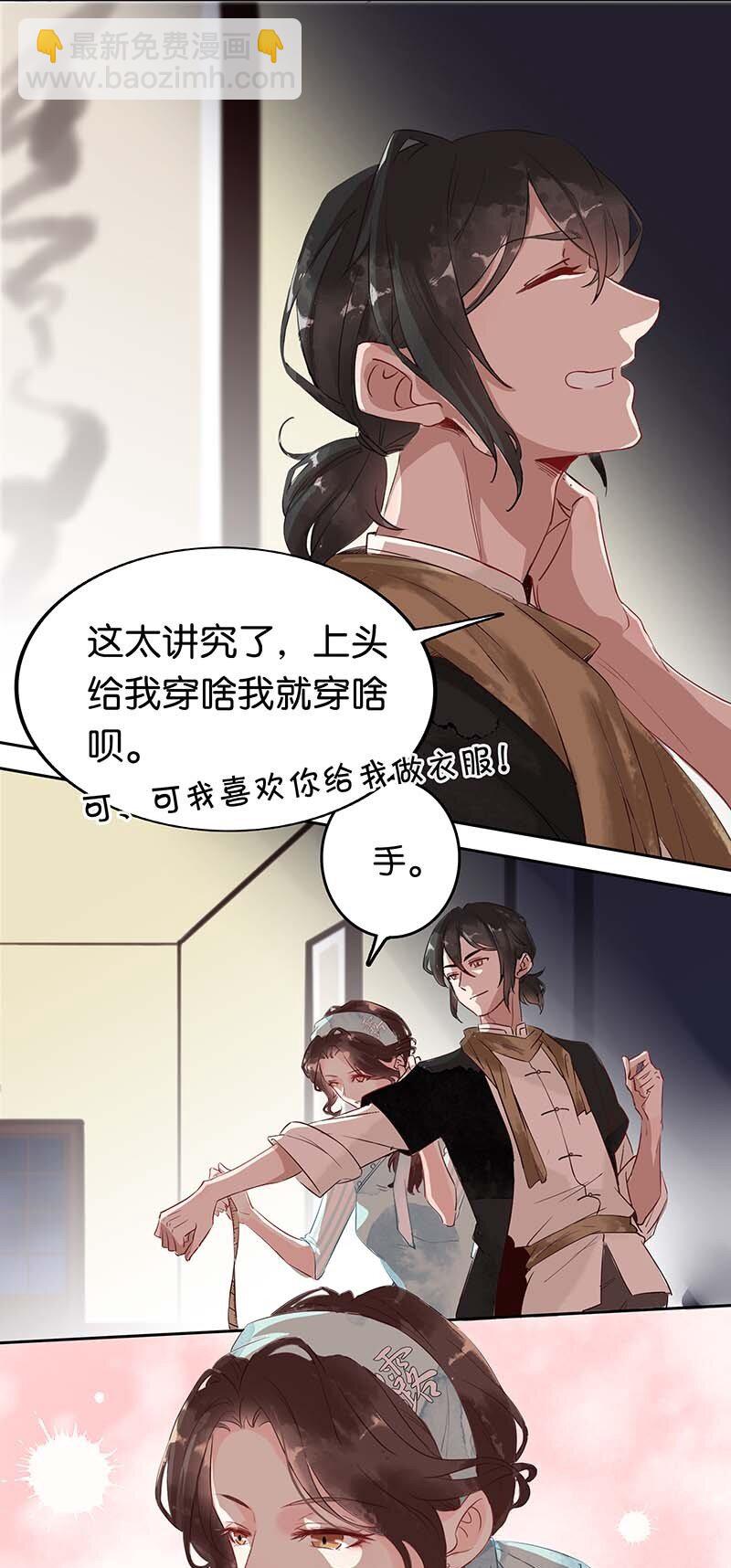 1 暗香(1/2)-第2话