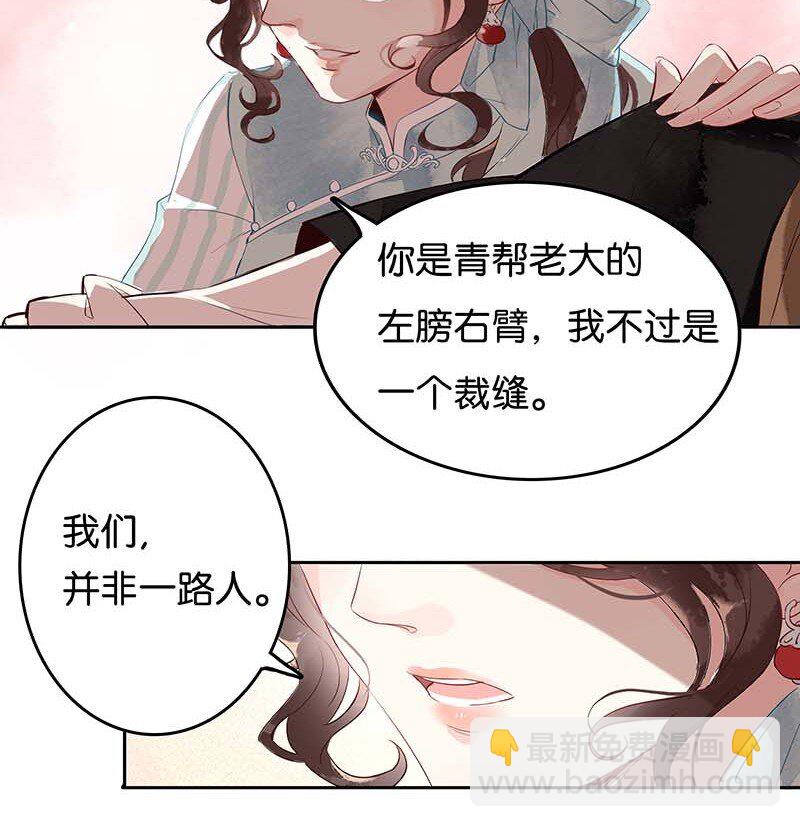 1 暗香(1/2)-第2话