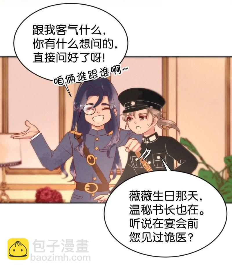 85 似是故人归20-第90话