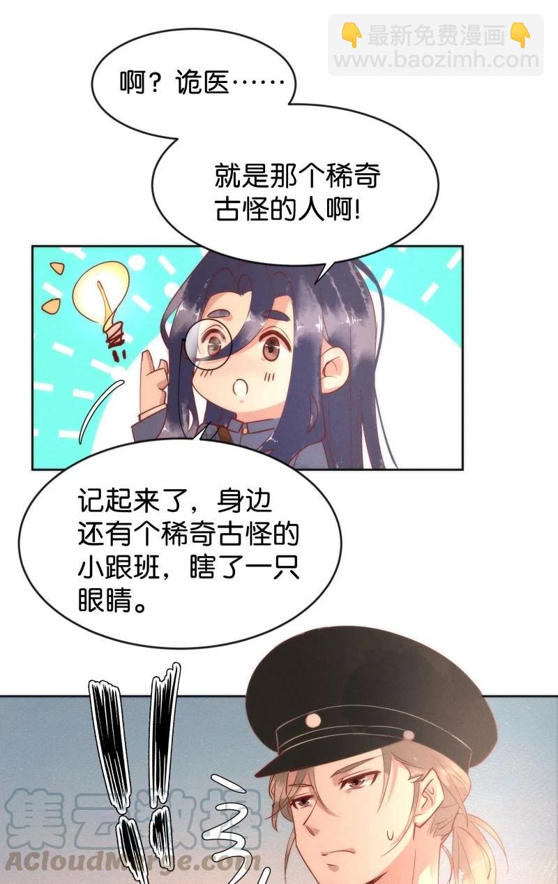 85 似是故人归20-第90话