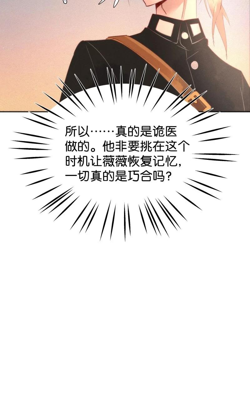 85 似是故人归20-第90话
