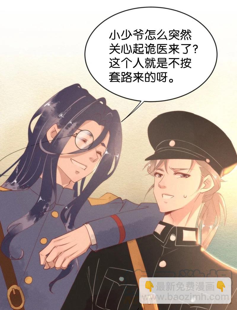 85 似是故人归20-第90话